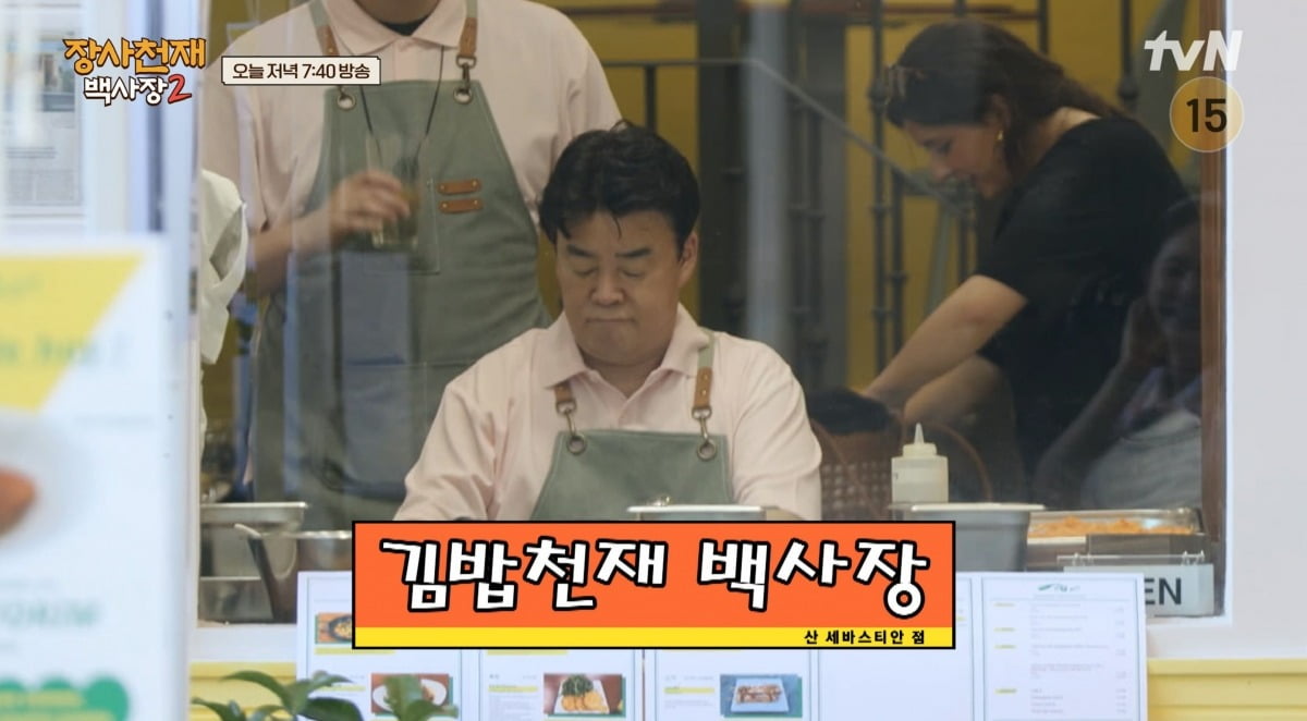 또 김밥이 문제? 백종원, 이번엔 역효과…제작진 측 "예상 밖 문제 발생" ('장사천재 백사장')