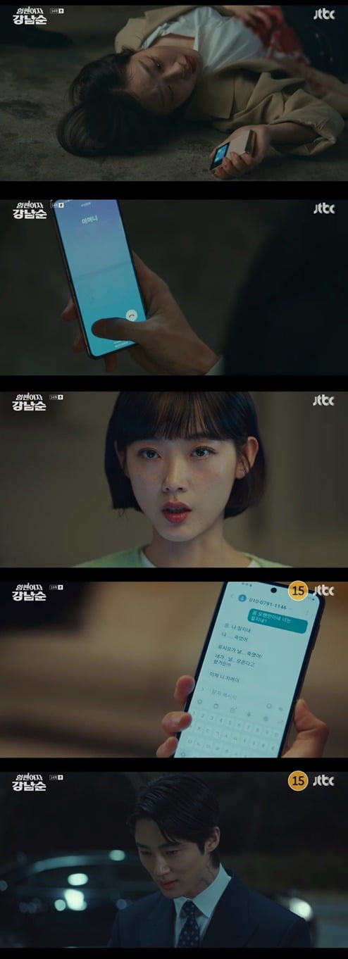 사진 = JTBC  ‘힘쎈여자 강남순’ 화면 캡쳐