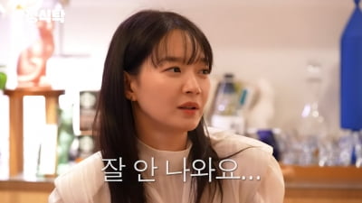 [종합] '김우빈♥' 신민아 "엄청 빠지는 게 없다…사람들이 날 안 찾아"(요정재형)