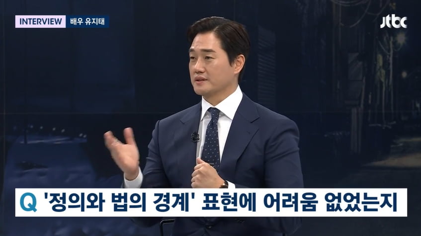 사진=JTBC '뉴스룸' 방송 캡처본.