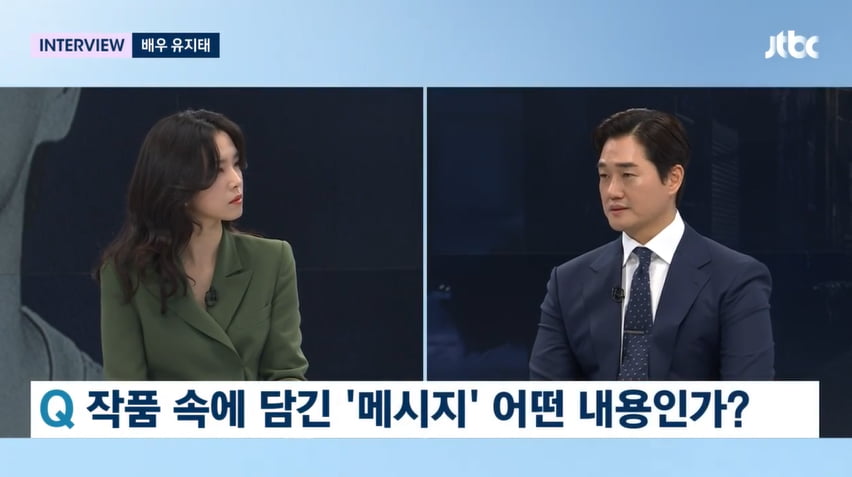 사진=JTBC '뉴스룸' 방송 캡처본.