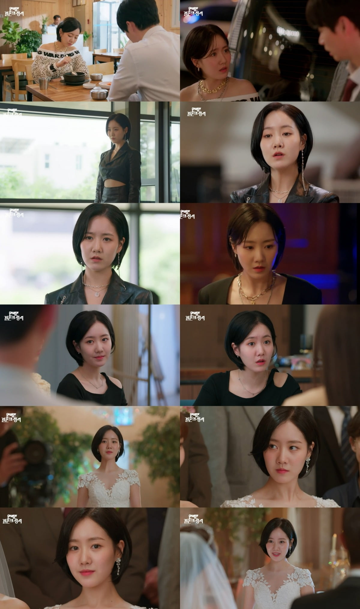 Jin Ji Hee The Youngest Daughter Of A Rich Family Fashion   BF.35116703.1 