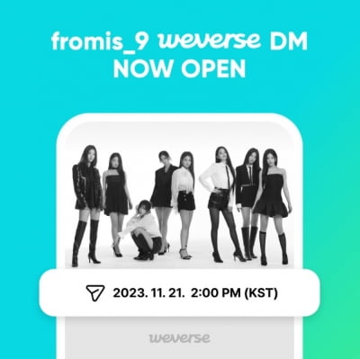 프로미스나인, 팬들과 프라이빗 메시지 주고받는 위버스 DM 개설