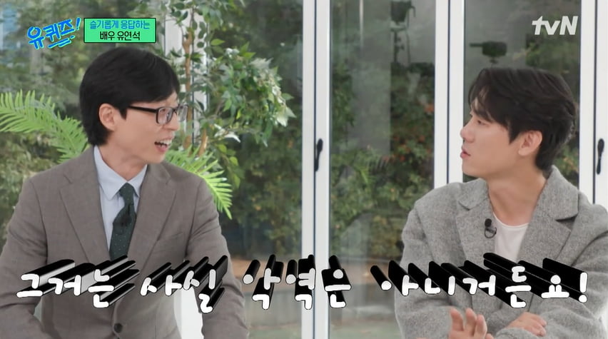 사진=tvN '유 퀴즈 온 더 블럭' 방송 캡처본.