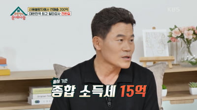 [종합] '일타강사' 전한길 "신용불량자 10년→연매출 200억…세금만 최대 30억까지 내봐" ('옥문아들')