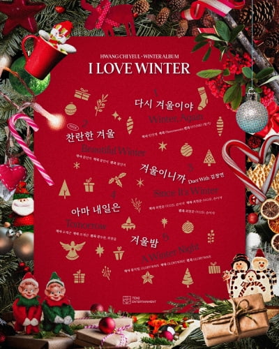황치열, 첫 번째 겨울 앨범 'I LOVE WINTER' 트랙리스트 공개