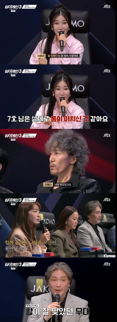 사진 = JTBC ‘싱어게인 시즌 3 - 무명가수전’