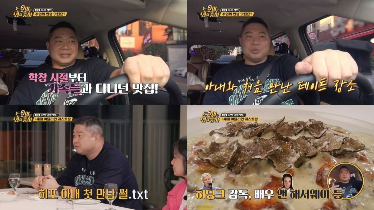 Hyun Joo-yeop reveals the restaurant where he went on a blind date with his wife