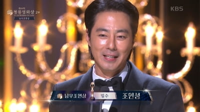 '남우조연상' 조인성, 박정민에 사과→김혜수와 뜨거운 포옹 [44th 청룡영화상]