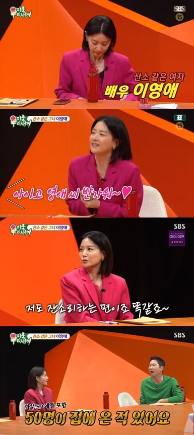 '미우새' 첫 출연 이영애, "학부모들과 노래방도 가, 50명까지 집에 초대했다" (미운 우리 새끼)