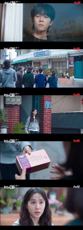 사진 = tvN '무인도의 디바' 방송 화면 캡쳐