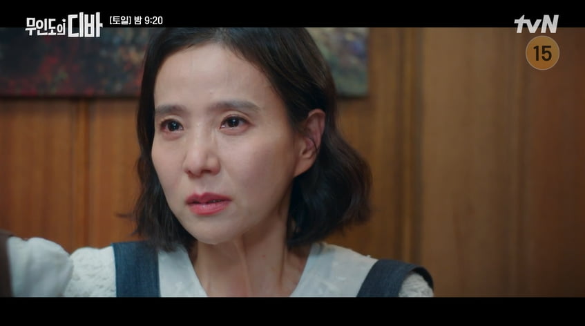 사진= tvN 토일드라마 '무인도의 디바' 방송 캡처본.
