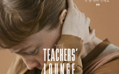 Movie 'Teacher's Lounge', the ordeal of a new teacher solving a series of school theft cases
