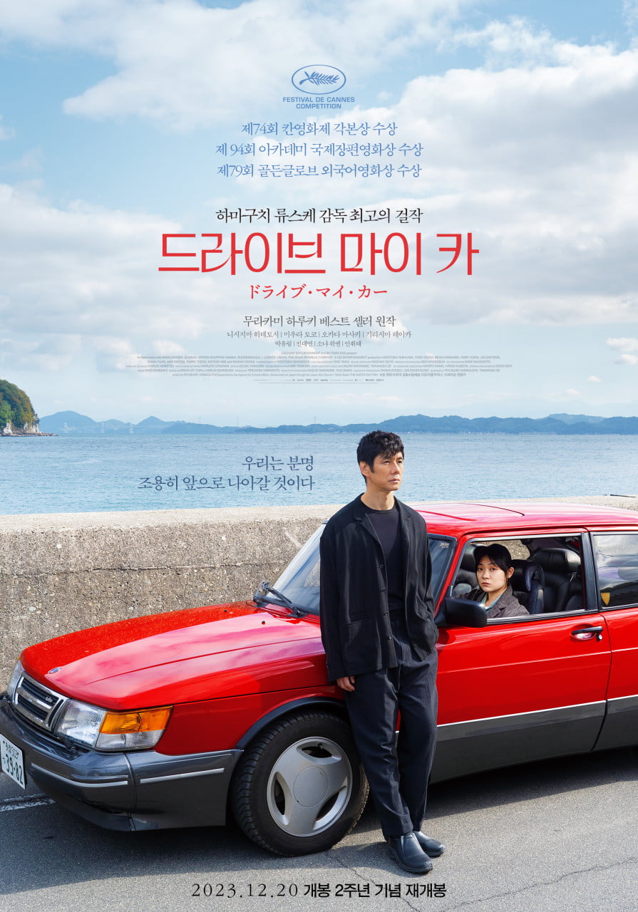 Japanese master director Ryusuke Hamaguchi visits Korea for the re-release of the movie 'Drive My Car'