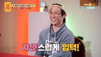[종합] "아는척 안해줘서 항의글 써" 남자 아이돌에 집착하는 男…이수근 '당황' ('물어보살')
