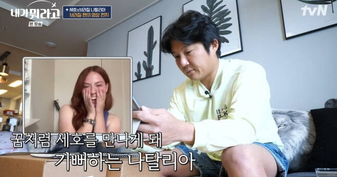Jo Se-ho goes on a date with a woman 14 years younger than him on a luxury yacht