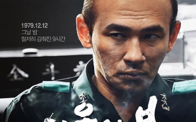 12·12 군사반란 다룬 '서울의 봄', 개봉 6일 만에 200만 관객 돌파[TEN무비]