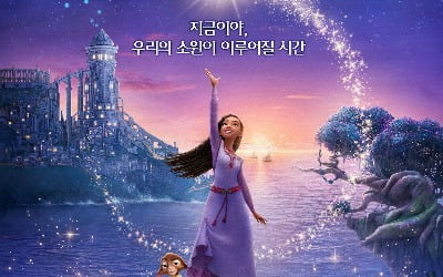 Ariana Devos and Chris Pine participate in dubbing for Disney's 100th anniversary movie 'Wish'