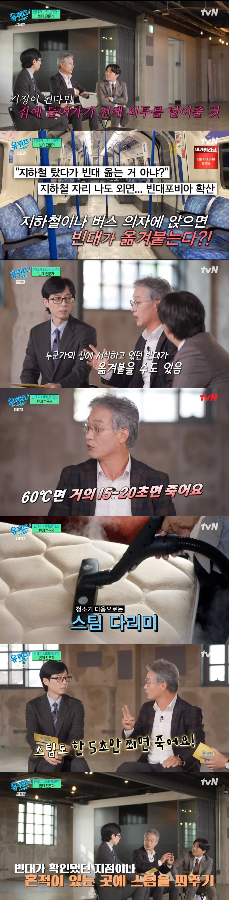 사진 = tvN '유 퀴즈 온 더 블럭’ 방송 화면 캡쳐