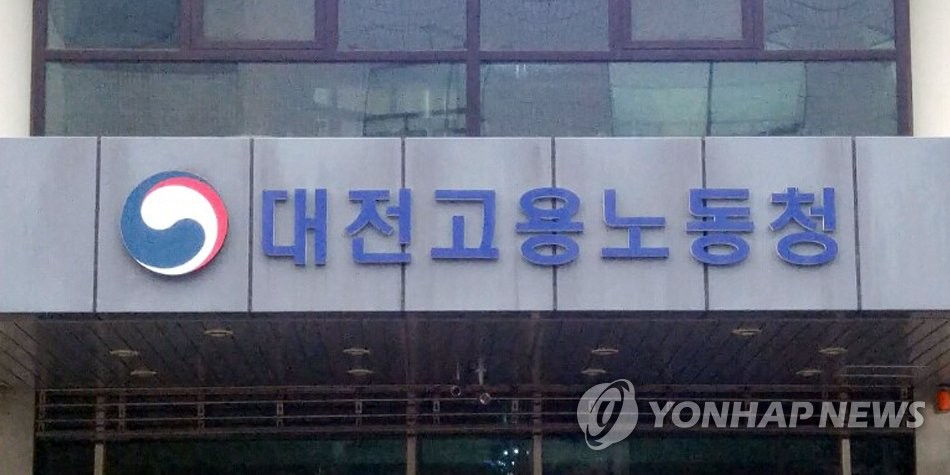 대전고용노동청 고용보험 부정수급자 42명 적발