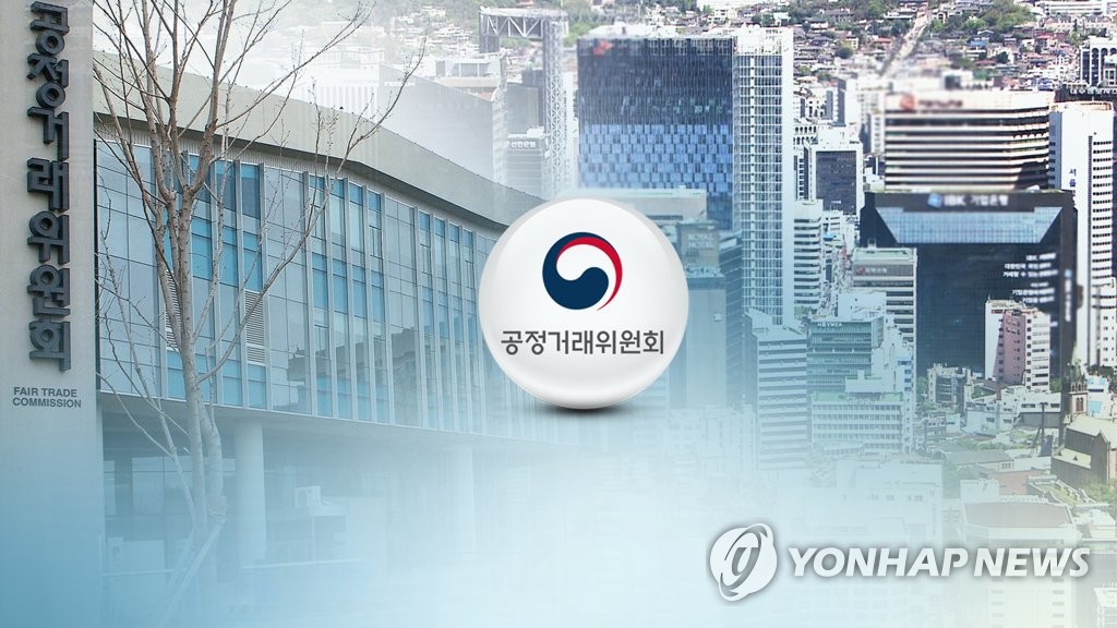 공정위, 지주회사 제도 도입 25주년 학술대회 개최