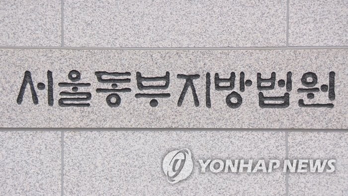 '고향 후배 부정채용' 대한컬링연맹 前부회장 징역 1년