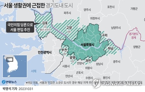 재부상한 '수도권 통합론'에 시험대 오른 '경기도 분도론'