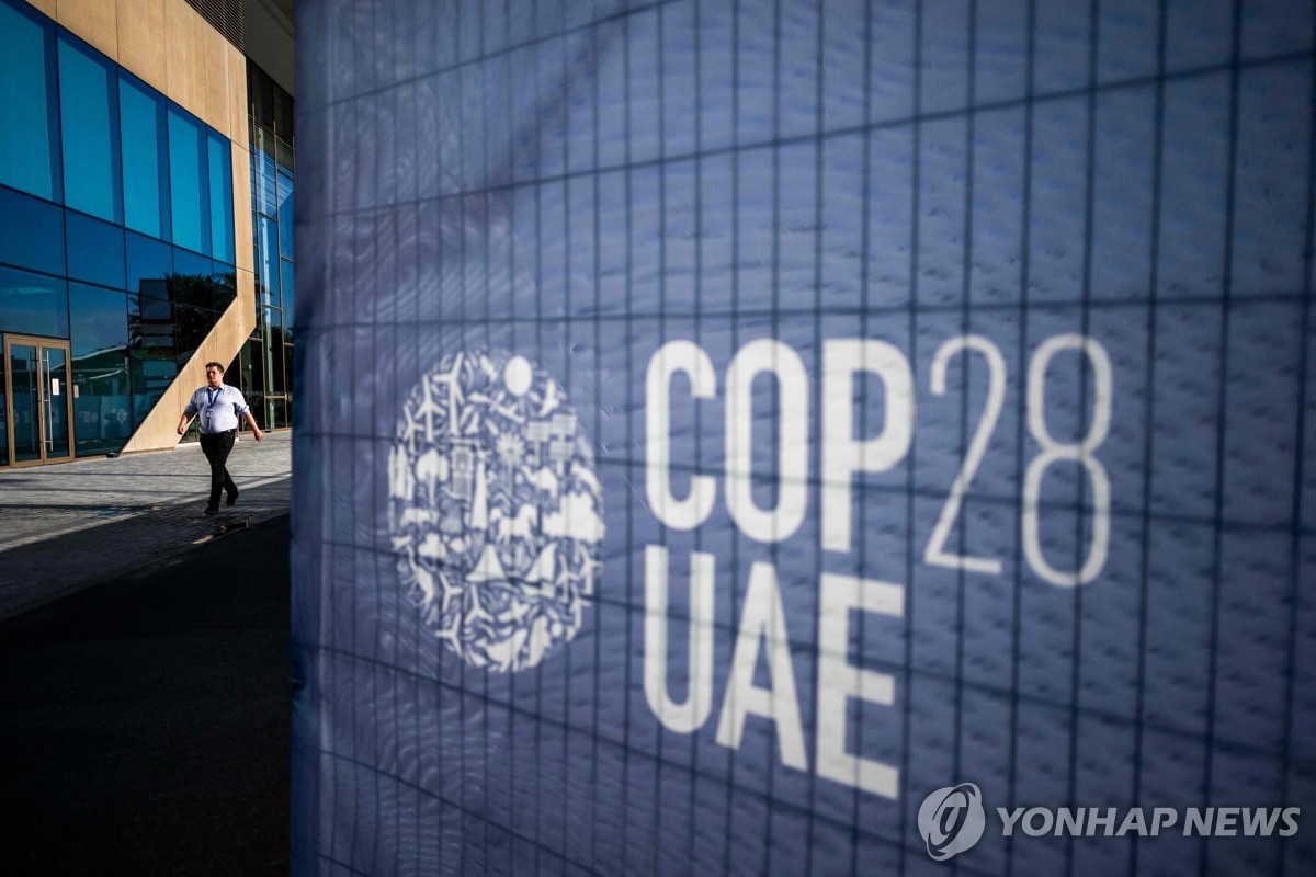 COP28, 개도국 위한 '기후 손실과 피해 기금' 공식 출범