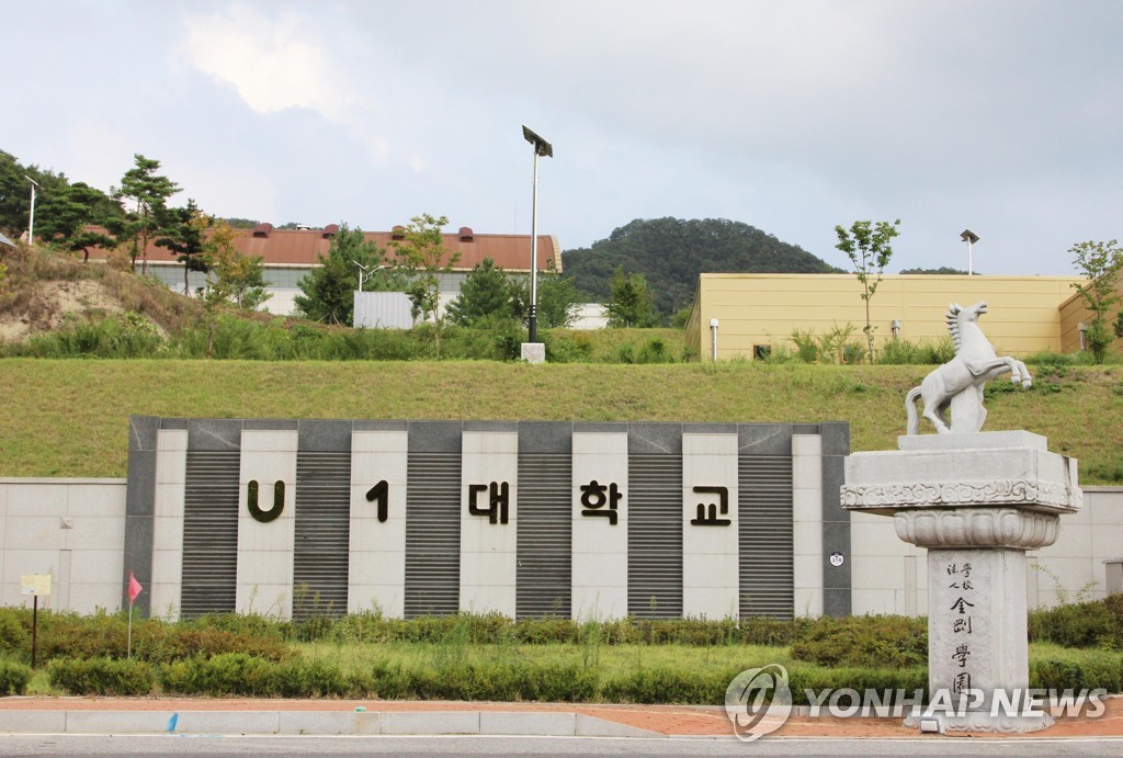 교직원 자녀 채용하려고 서류·면접 심사 점수 조작한 유원대