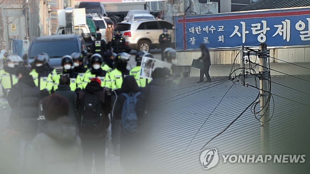'화염병 투척' 사랑제일교회 신도 14명 실형