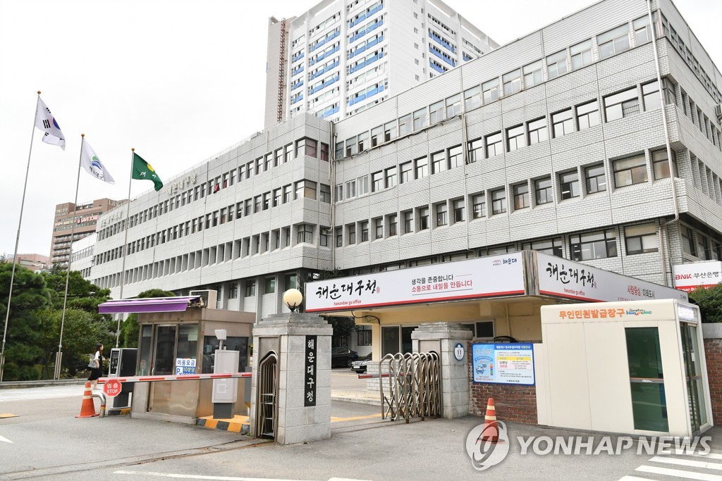 부산 해운대구, 신청사 이전 후 기존 청사 활용방안 제시