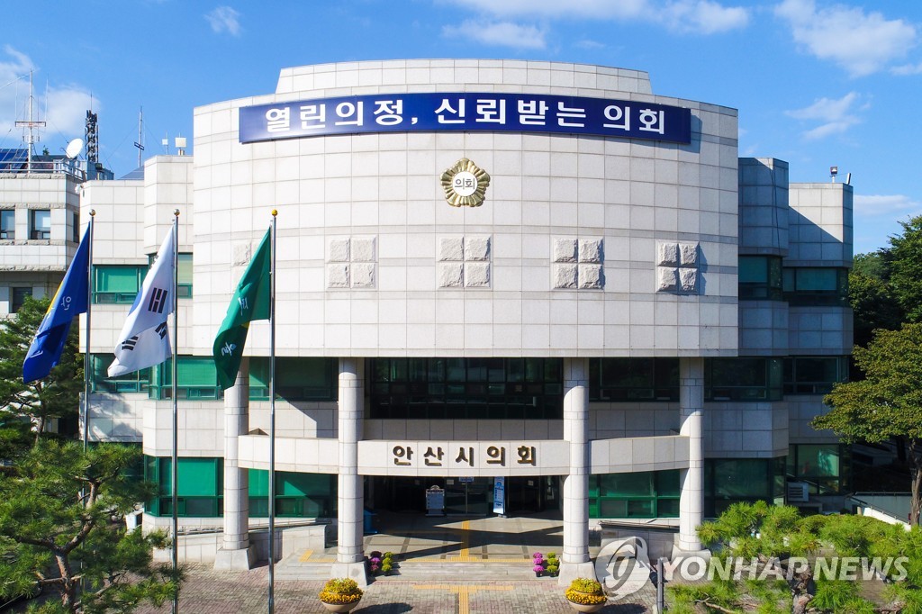 '의원 구금 시 의정비 지급 제한'…안산시의회, 조례 개정 추진