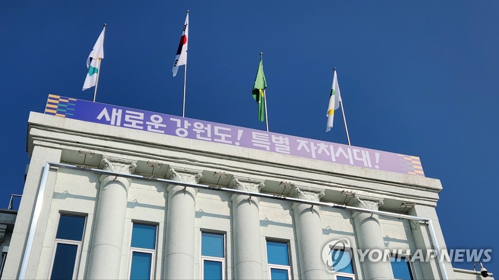 강원도 제2청사 개청 100일 기념 '도지사와 토크콘서트' 개최