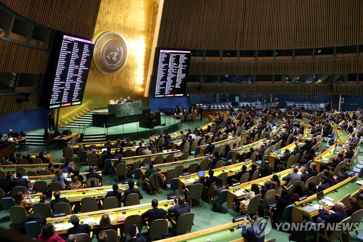 유엔 총회 "北, 핵무기 개발 중단하라"…IAEA 지지 결의안 채택