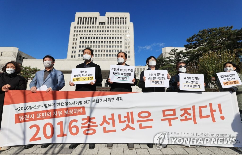 '2016 총선 낙선운동' 유죄, 헌재결정 따라 재심 감형·무죄