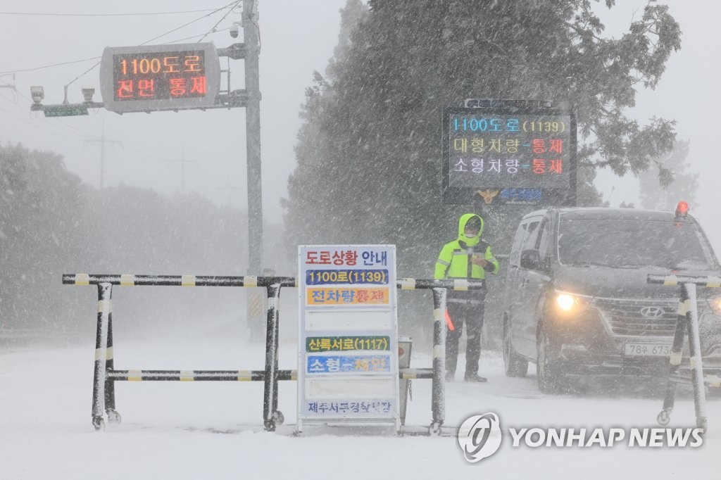 제주도 "겨울 한파·대설 대비…도민·관광객 안전 최우선"