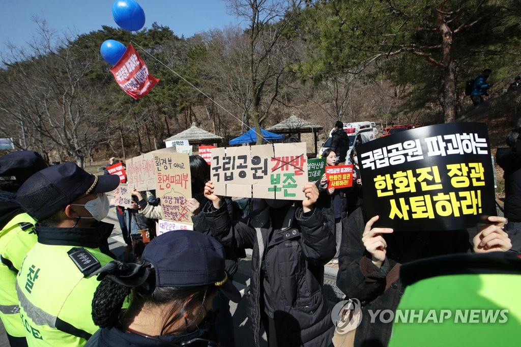 "설악산케이블카 의뢰서, 적자를 흑자로 둔갑시킨 거짓 서류"