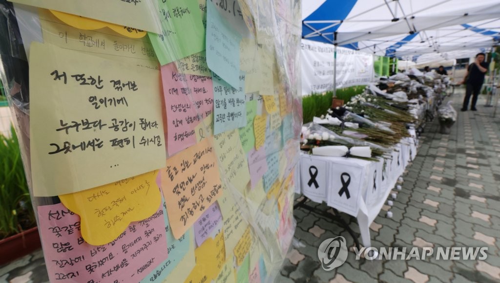 경찰 "서이초 교사 사망에 범죄 혐의점 없다"…조사 종결(종합2보)