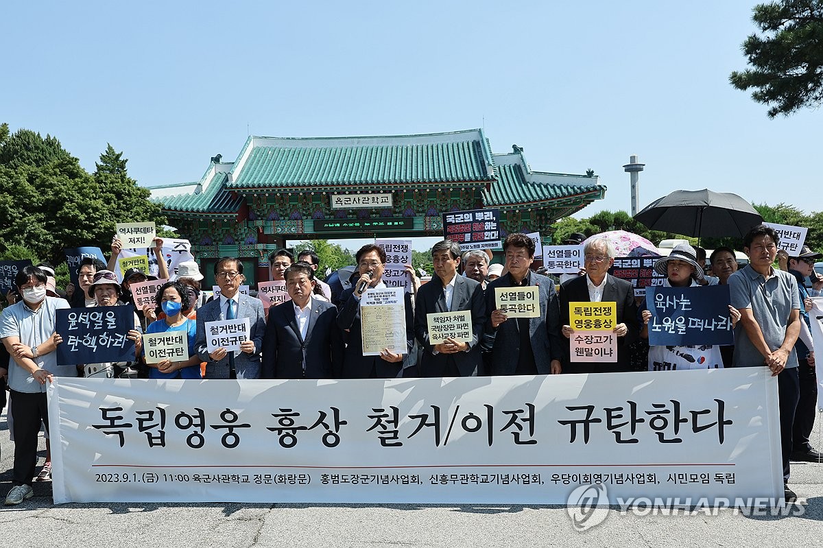 "육사, 30일까지 독립영웅실 철거…국난극복사 학습실로 교체"(종합)