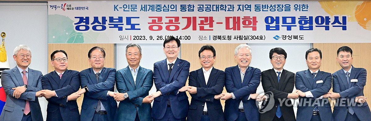 경북도, '지역·대학 동반성장, 혁신역량 강화' 4대 과제 추진