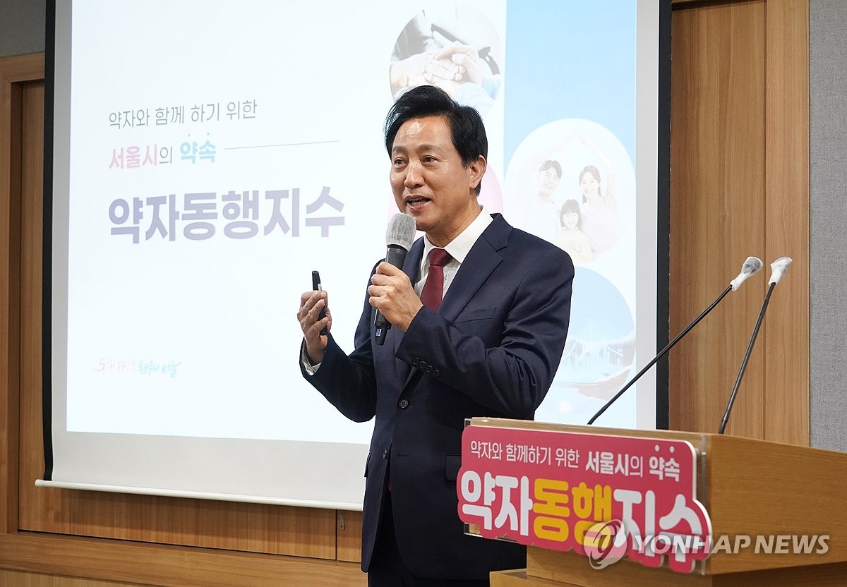 서울시, 약자동행위원회 출범…정책 전반 자문