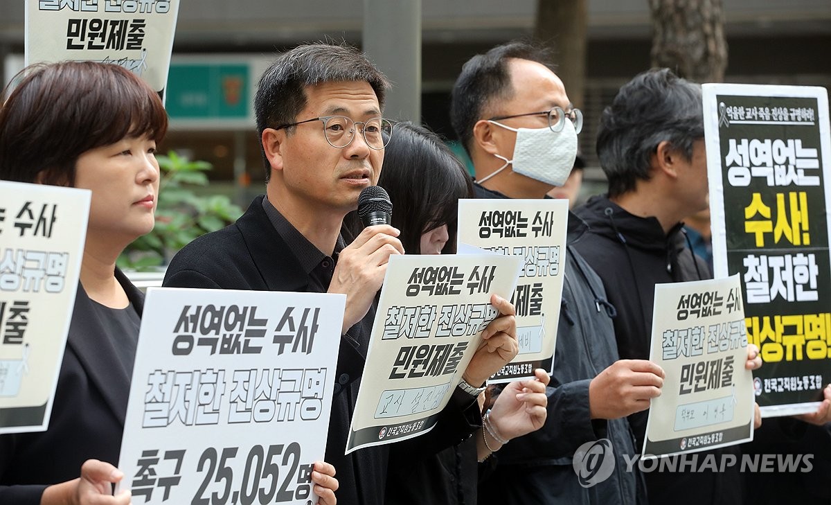 경찰 "서이초 교사 사망에 범죄 혐의점 없다"…조사 종결(종합)