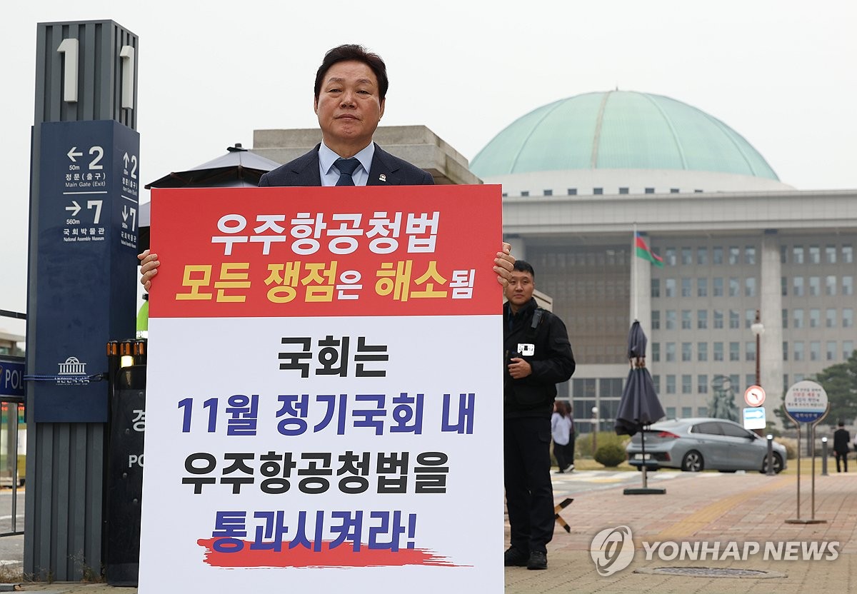 박완수 경남지사 "우주항공청법 통과시켜라"…국회 앞 1인 시위