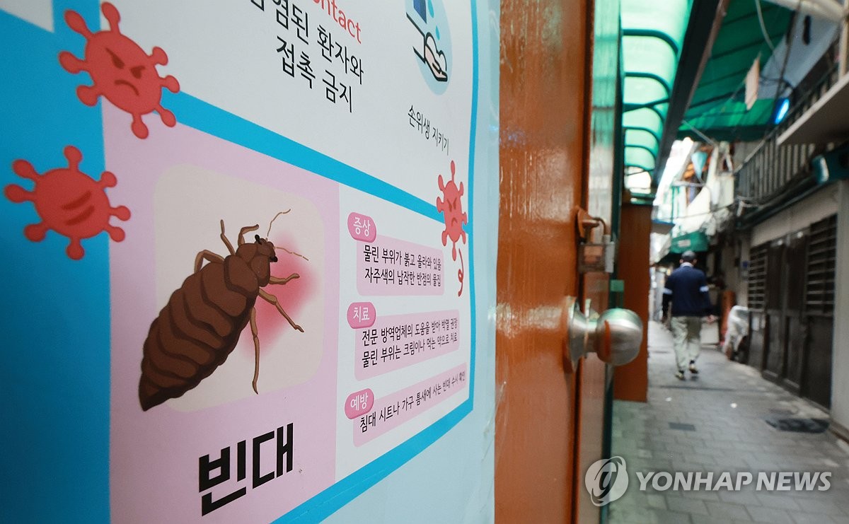 [논&설] 한민족 초가삼간 태운 빈대의 귀환