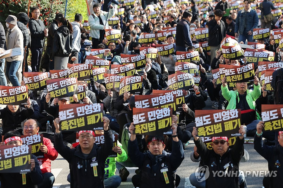 철도노조 "철도 운영과 유지보수 업무 분리는 민영화 촉진"