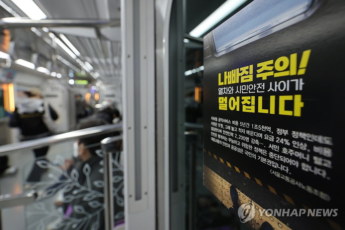 오늘부터 이틀간 서울 지하철 경고파업…"출근길은 정상운행"
