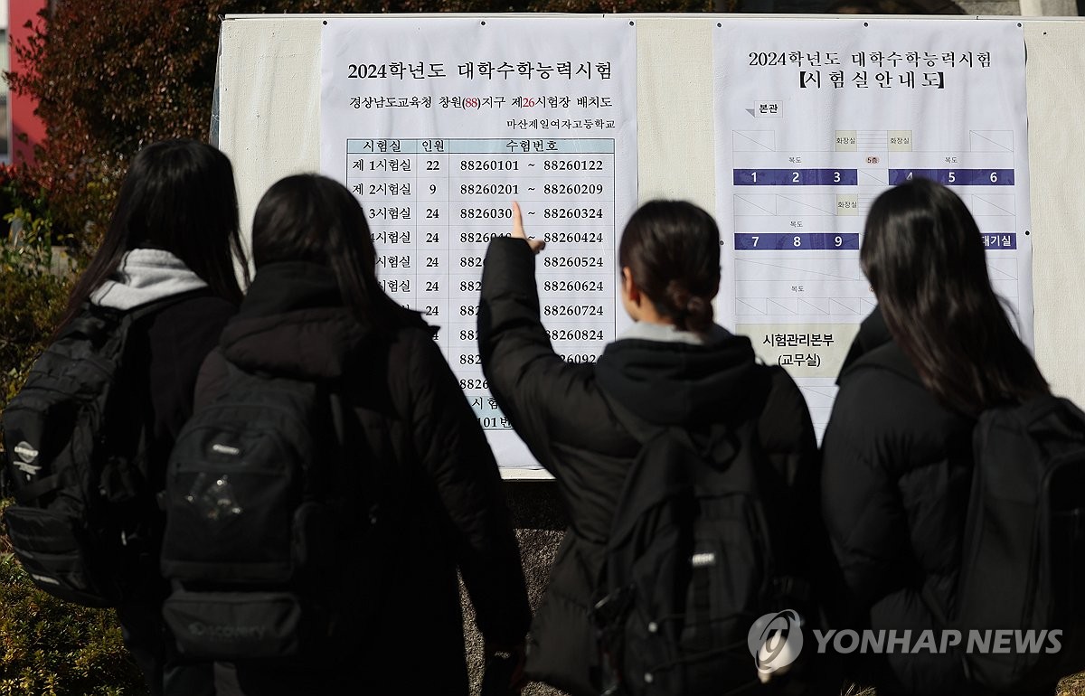 수능 이후 학생 안전 강화…경남교육청, 연말까지 특별기간 운영