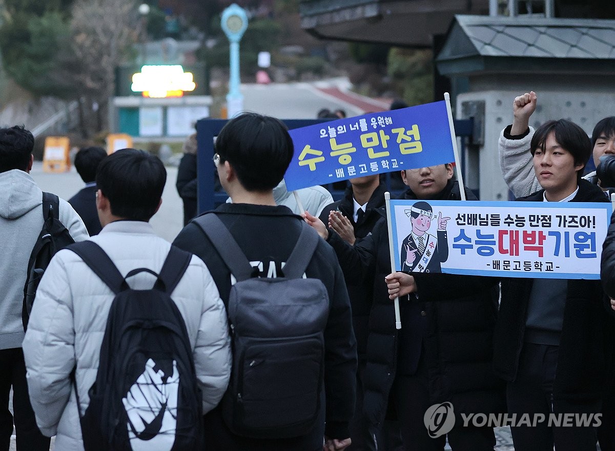 [수능] "선배 화이팅!" 4년 만에 돌아온 후배들의 다정한 응원