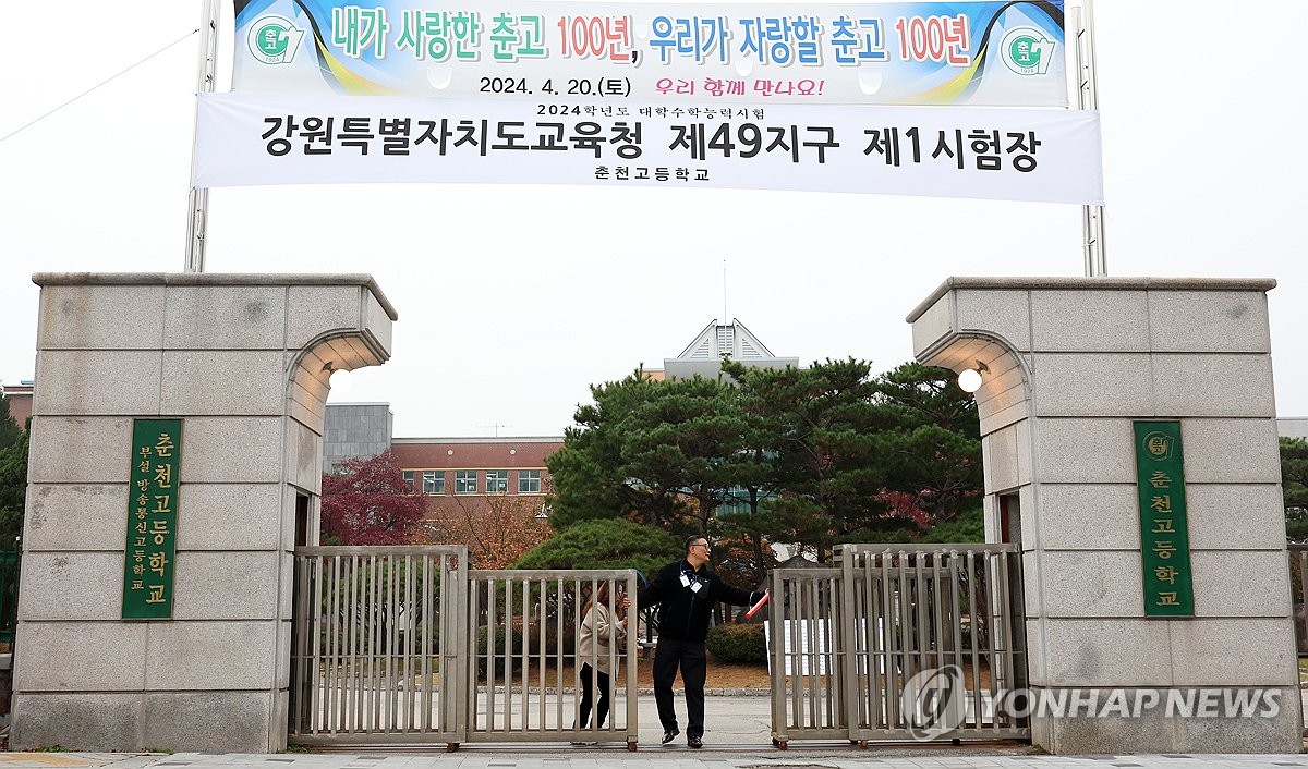 [수능] '반드시 구해줄게' 영화 방불케 한 수험생 수송 작전