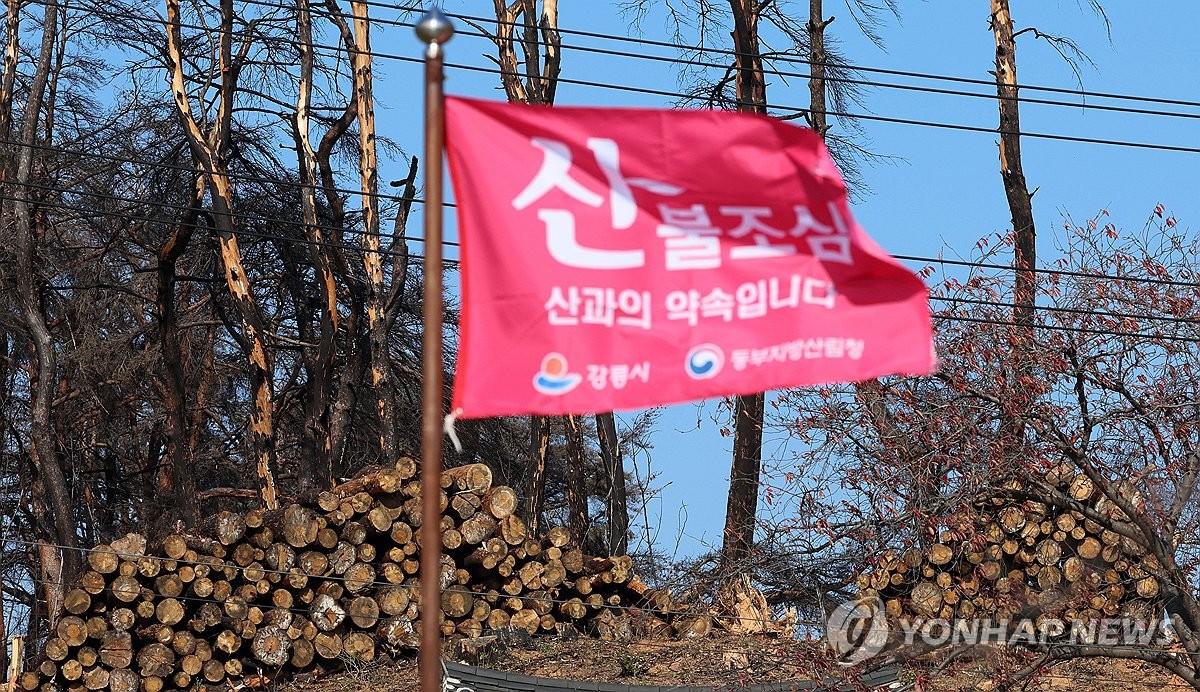 강원 맑고 일교차 커…동해안 대기 건조 '화재 유의'